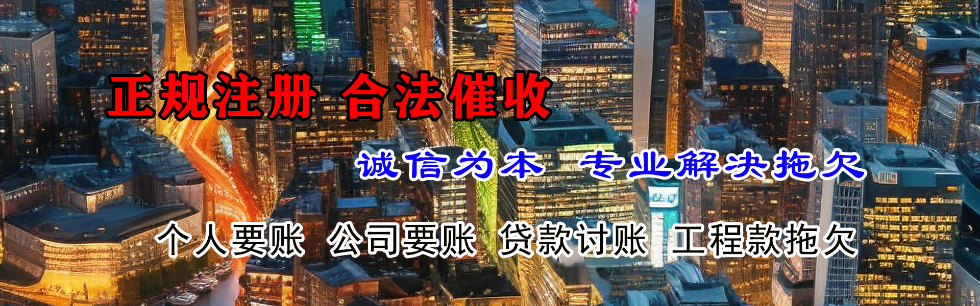 建始收账公司
